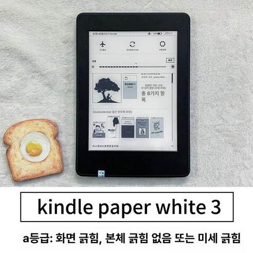 아마존 키드 페이퍼화이트5 전자책 리더기 kpw543 잉크스크린, 1개, 98 KPW3 리버스드 등록 4, 패키지 2