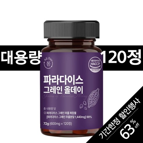 올데이봄 파라다이스 그레인 올데이 그래인 추출물, 1개, 120정