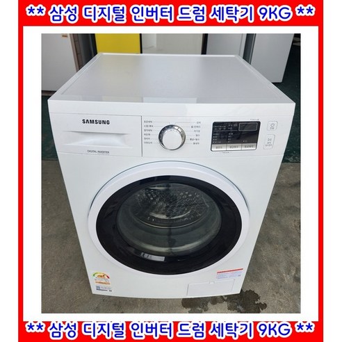 삼성디지털인버터드럼세탁기9KG, 실버, WW90T3000KW
