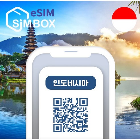 인도네시아이심 esim 텔콤셀 5G 발리 자카르타 마나도 데이터 무제한 ... 개봉기 | 실사용 후기 - 대표 이미지