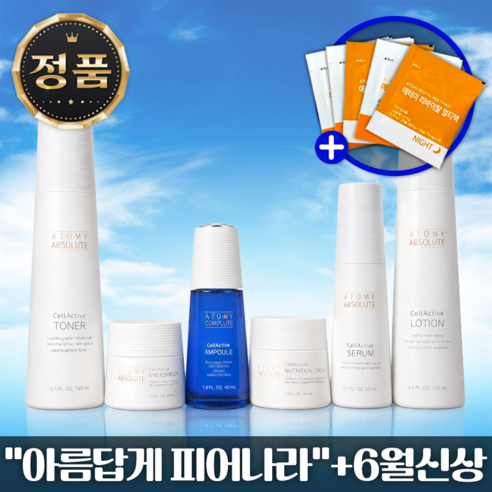 [기능성보습템 앱솔6종] 애토미 에토미 앱솔루트 셀렉티브 6종 풀셋 1개... 솔직 후기 | 피부 타입별 분석 썸네일