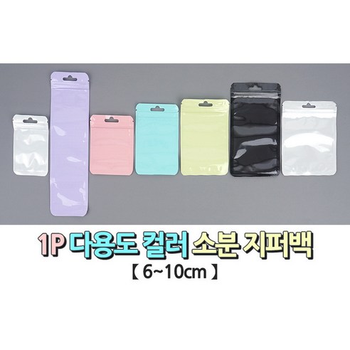 누세라 다용도 소분 수납 지퍼백 보관팩, 7.5x10 - 옐로우그린