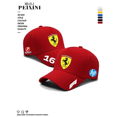 F1 페라리 모자로 나만의 스타일 완성하기