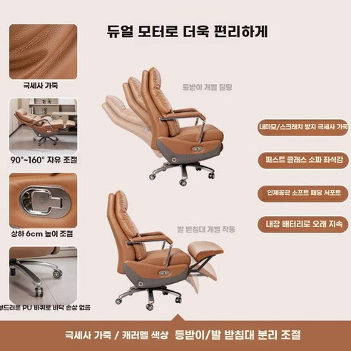 전동 안마 의자 소가죽 리클라이너 사무용 임원 마사지, 캐러멜-듀얼모터-에코가죽-전기마사지, f