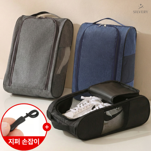 실버리 메쉬 통풍 신발주머니 실내화가방, 1개, 네이비