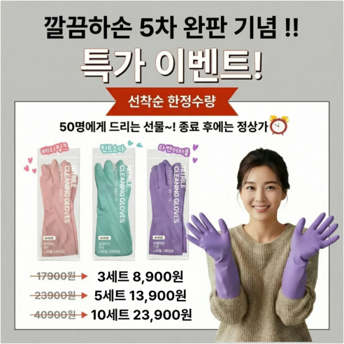 깔끔하손 탄탄 니트릴 고무장갑 더질긴 이미지 2
