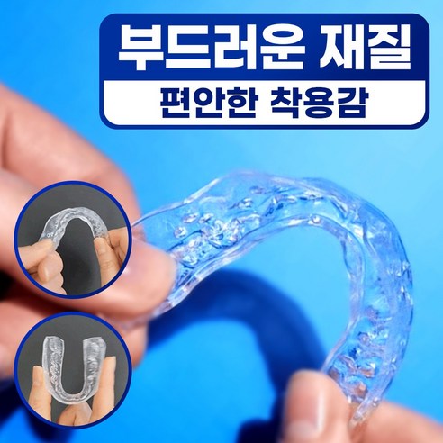 고요잠 이갈이 마우스피스 S + 세정제 6p + 세정컵 + 온도계 이미지 3