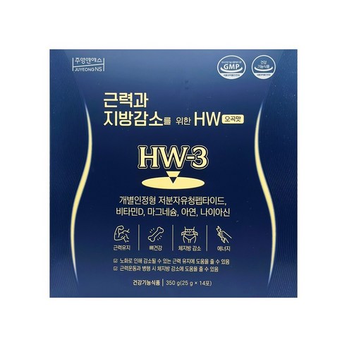 주영엔에스 근력과 지방감소를 위한 오곡맛 단백질 저분자유청펩타이드 HW-... 운동러 솔직 후기 | 실사용 리뷰 썸네일
