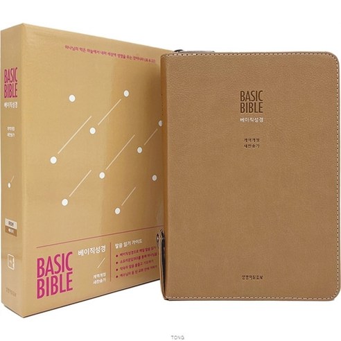 베이직성경 새찬송가 (중합본 / 색인 / 지퍼 / PU / 베이지), 생명의말씀사, 대한성서공회, 한국찬송가공회