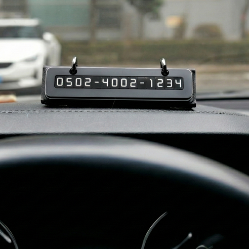 큐알미 듀얼 주차번호판 자동차 전화번호판 실사용 후기 | 효과 있을까? - 상품 이미지 2