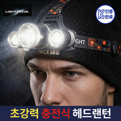 라이트노바 5세대 프리미엄 초강력 3000루멘 충전식 3구 헤드랜턴 해루질 방수 경량 장시간+리튭배터리 2개+전용 충전 케이블, MIX COLOR, 1개