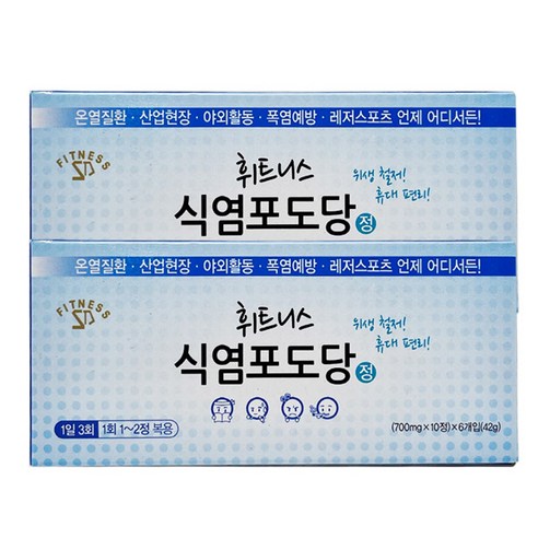 휘트니스 식염 포도당 총120정 60정 X 2박스, 2개