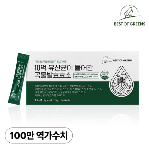 베스트오브그린 10억 유산균이 들어간 곡물발효효소 90회분, 1박스 이미지