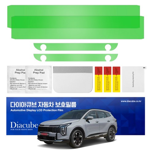 다이아큐브 스포티지 NQ5 페이스리프트 (25년형) 네비게이션필름 항균 저반사 지문방지 액정보호필름 간편한부착방식 2P, 2개, 스포티지 NQ5 페이스리프트 저반사지문방지필름