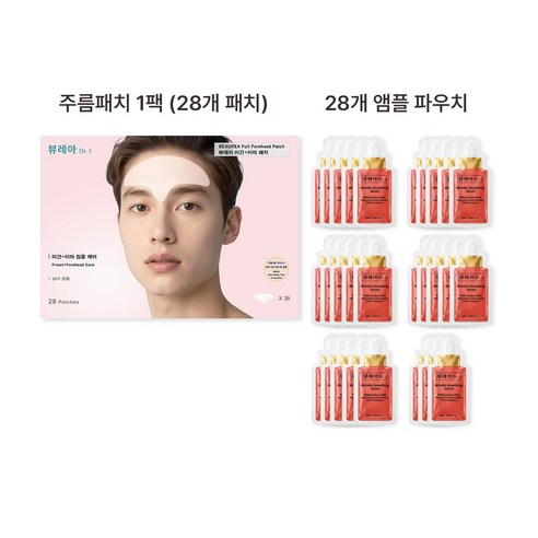[이마주름 복구키트] 뷰레아 PDRN 콜라겐 미간 이마 주름 패치 (28일 데일리 기획) 이미지 2