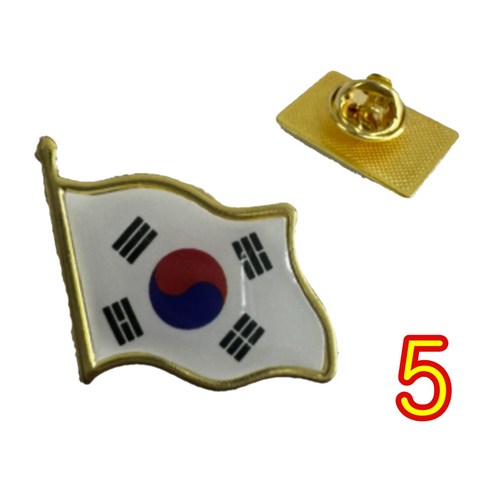 태극기 뱃지 브로치 옷핀 뺏지, 5개, 태극기 국기