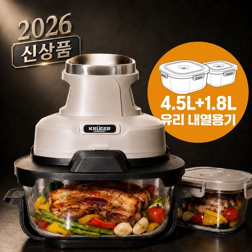 겉바속촉 글라스 에어로락 에어프라이어 탑오픈형 유리 4.5L+1.8L 식기세척기 가능 올인원 멀티쿠커 오템, 샌드베이지