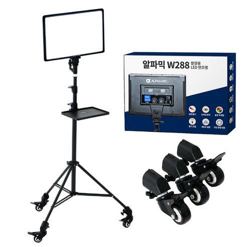알파믹 유튜브 방송 사진 촬영조명 올인원 이동식 세트, 1개, W288SGT