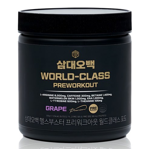 삼대오백 헬스부스터 프리워크아웃 월드클래스 포도 300g, 1개 맛있게 먹은 솔직 후기 - 상품 이미지 1