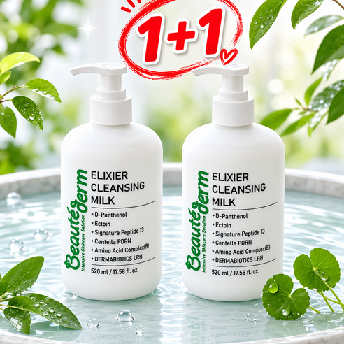 1+1 보떼덤 엘리시어 클렌징 밀크 520ml 솔직 후기 | 피부 타입별 분석 썸네일