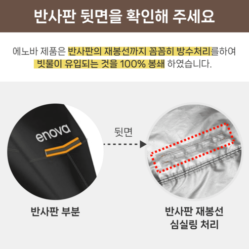에노바 오토바이 방수 커버 프리미엄 210D 옥스포드 자전거 이미지 3