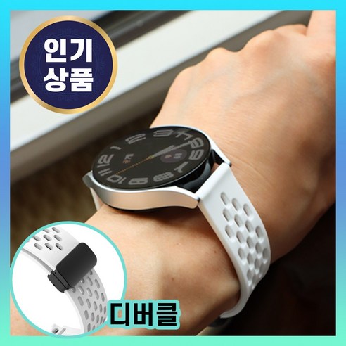 그레너 갤럭시 워치 실리콘 스트랩 타공 디버클 밴드 여름, 화이트