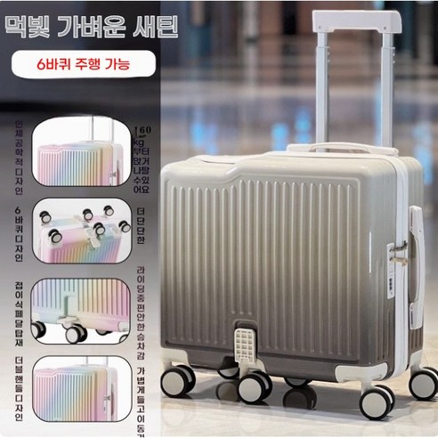 여행의 설렘을 그대로 담아낼 나만의 비밀 상자 기내용캐리어18인치 여행의 설렘을 그대로 담아낼 나만의 비밀 상자 기내용캐리어18인치