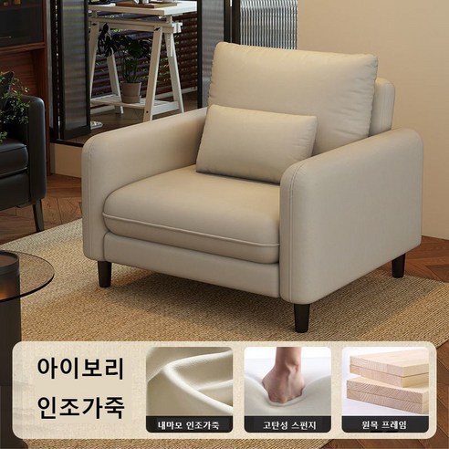 당신의 거실을 변화시킬, 심플하고 편안한 가죽 소파를 지금 만나보세요!