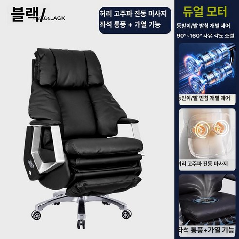 사무용안마의자 안마 전동 오피스, 가죽 팔걸이, 신형 업그레이드 블랙 듀얼 모터 마사지 + 통풍 + 온, 알루미늄 받침대