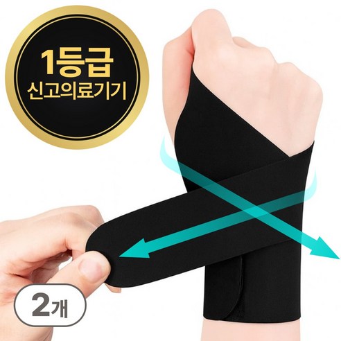 바이데이 의료용 손목보호대 이중스트랩 좌우세트, 블랙, 2개
