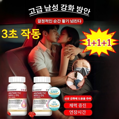 [초강력] 안타르티카 크릴 오일