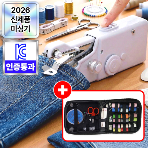 필모어 휴대용 핸드 미싱기 미니 재봉틀 + 반짇고리 세트, 펄화이트