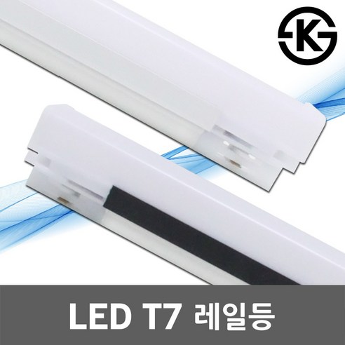 LED T7 20W 25W 30W 슬림 사각 트랙등 레일등 직관등 간접등 형광등 일자등 간접조명 레일조명 KS LEDT5 대체용 ...