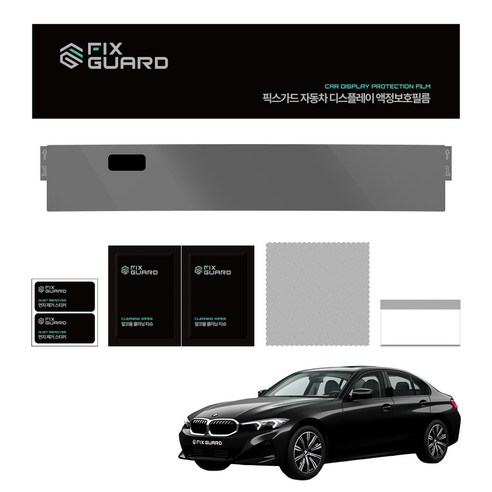픽스가드 BMW 3시리즈 G20 LCI 320i 320d 330e M340i G21 내비게이션 디스플레이 보호필름, AR(프리미엄) 초고투명(유광)