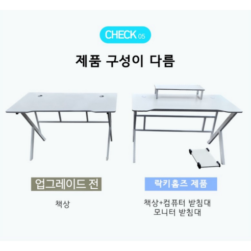 락키홈즈 게이밍 컴퓨터 책상 1200 디테일