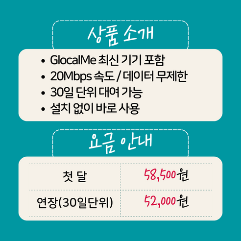 KT 포켓 와이파이 에그 30일 무제한 무약정 이미지 2