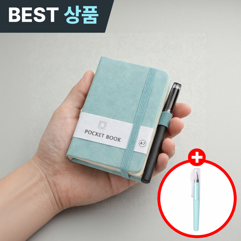 더마르 미니수첩 휴대용수첩 포켓수첩 간호사수첩 회의수첩 군인수첩 기자수첩 업무수첩, 민트스카이, 1개