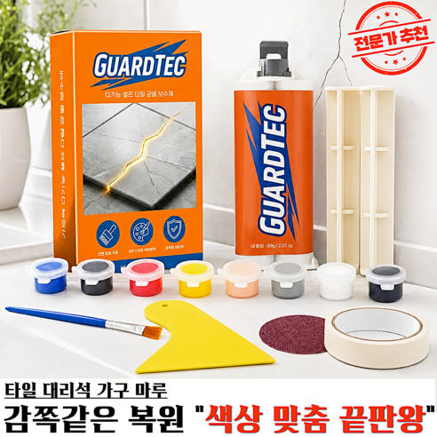 가드텍 욕실 타일 보수제 깨진 타일 대리석 금간곳 셀프 보수, 1개