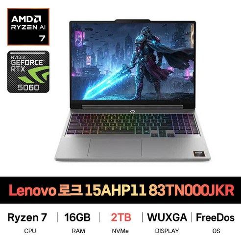 SP_레노버 로크 LOQ 15AHP11 83TN000JKR SSD 2TB교체 재고보유