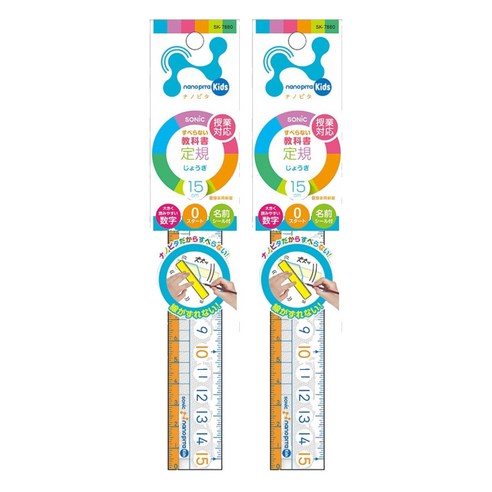 SONIC 나노피타 키즈 직선 자 15cm, 오렌지, 2개