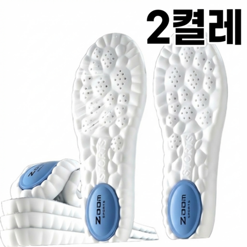 1+1 기능성 족저근막염 깔창 구름 푹신한 쫀쫀 쿠션 신발 깔창 놀러가볼까 평발 군인