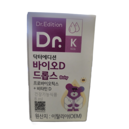 닥터에디션 바이오D 드롭스 8ml, 1개 이미지
