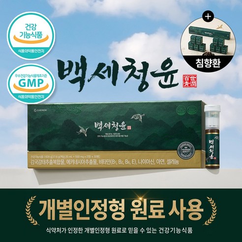 마시는 기관지 영양제 백세청윤 1박스 (30일분) 개별인정형원료 / 9중기능성 / 기관지 면역 올인원 - 기타건강식품