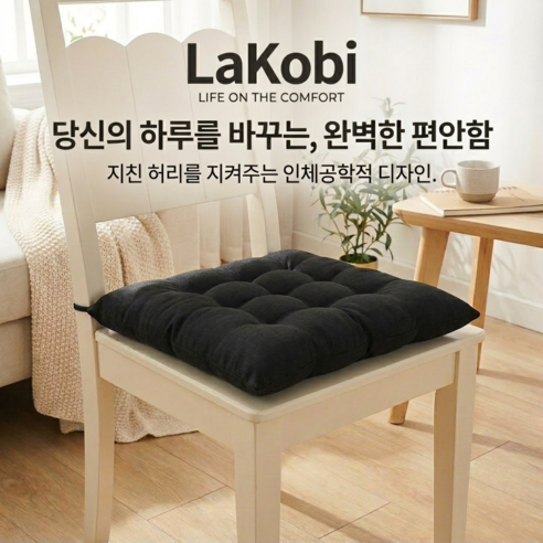 라코비 두툼한 의자 방석