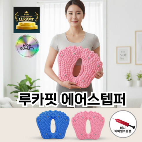 루카핏 에어 발지압기 스템퍼 지압판 발바닥 혈액순환 무소음 발마사지기, 핑크