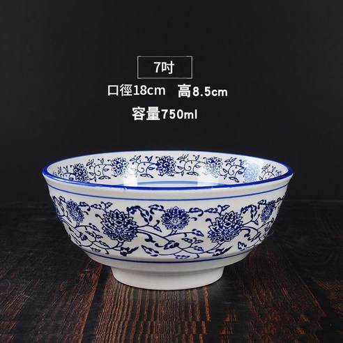 青花陶瓷6吋拉麵碗, 7英寸螺紋碗, 1個- 優惠推薦| Coupang 酷澎