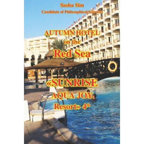 (영문도서)Autumn hotel on the Red Sea. Sunrise Aqua Joy Resort 4* Paperback, Independently Published, English, 9798241594501