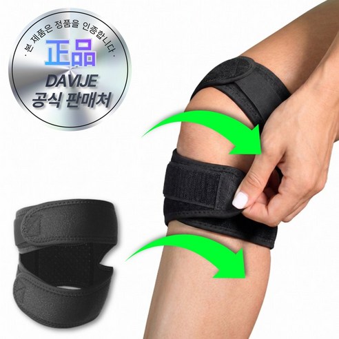 다비제 러닝 두줄 무릎보호대 편안한 고탄력 관절 아대, 블랙, 1세트