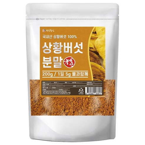 건강중심 국산 상황버섯 가루 상황 분말 200g, 1개 맛있게 먹은 솔직 후기 썸네일