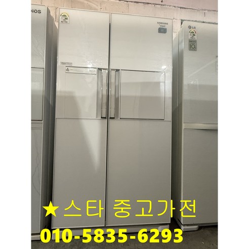 삼성 지펠 양문형 냉장고 최상급!!